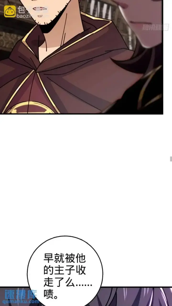 漫画《大王饶命》852 血妖之祸第36张图