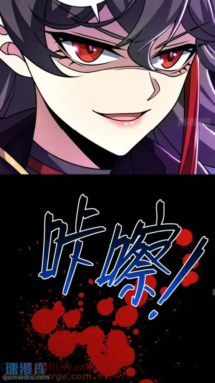 漫画《大王饶命》852 血妖之祸第37张图