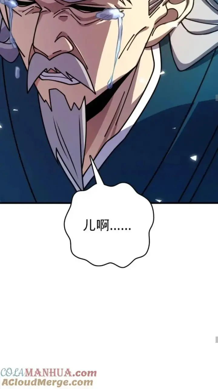漫画《大王饶命》852 血妖之祸第40张图