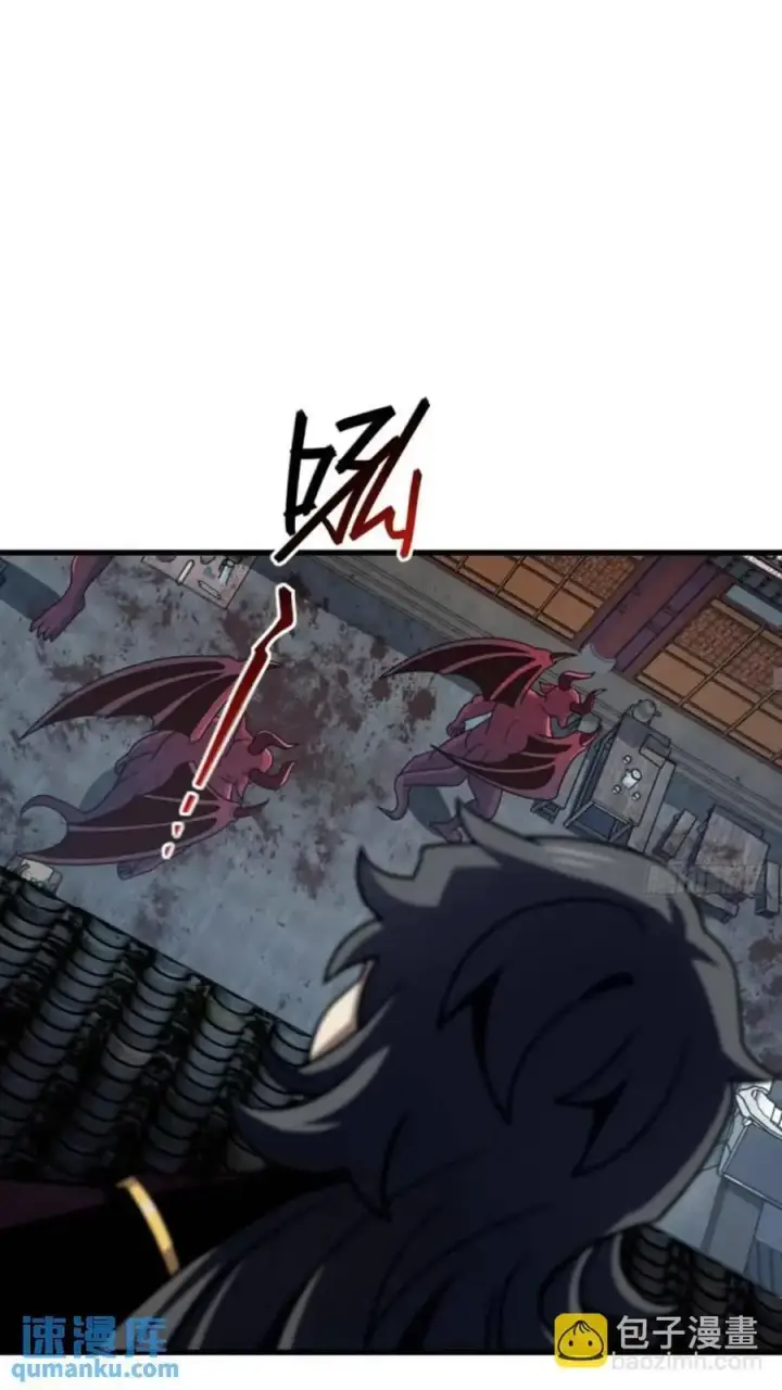 漫画《大王饶命》852 血妖之祸第45张图