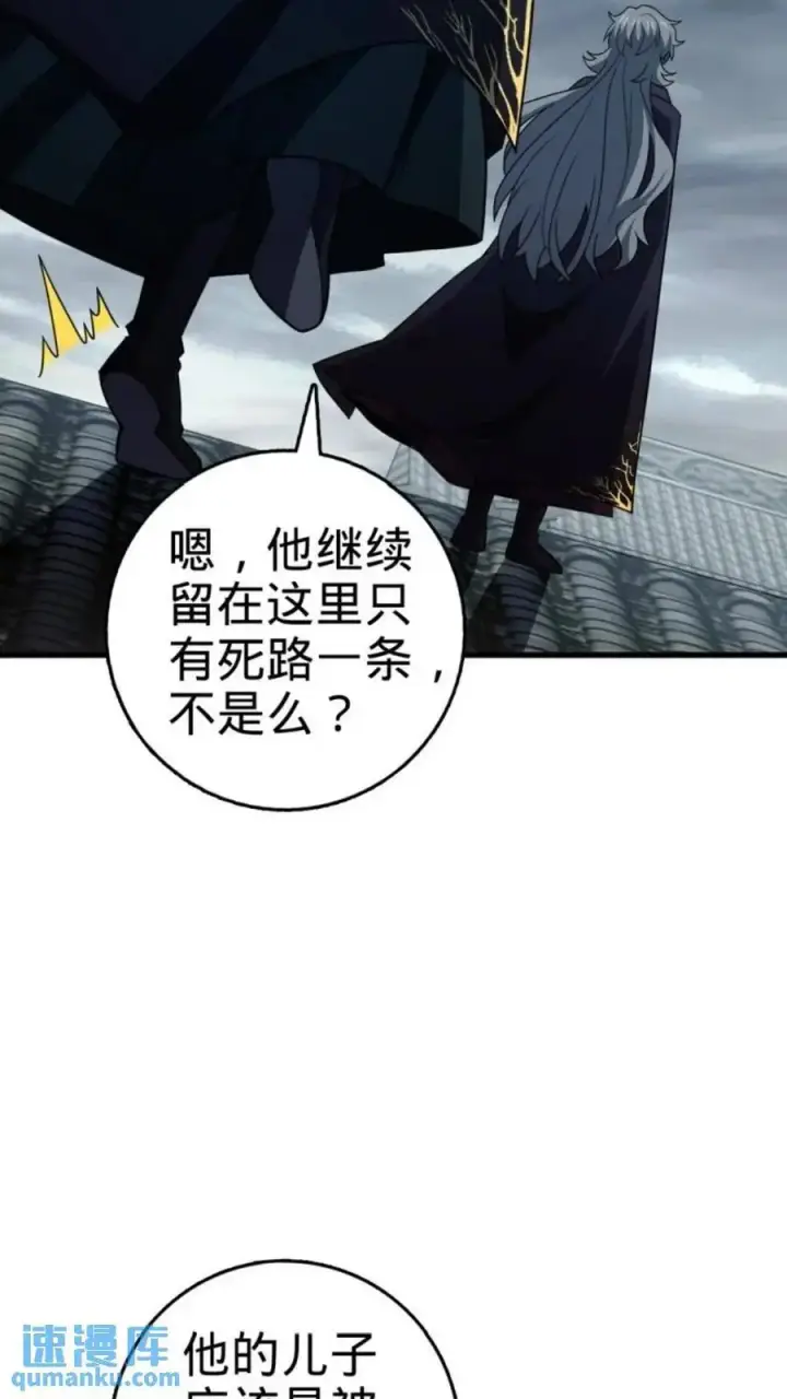 漫画《大王饶命》852 血妖之祸第47张图