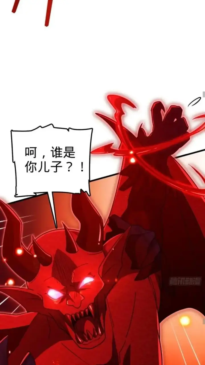 漫画《大王饶命》852 血妖之祸第5张图