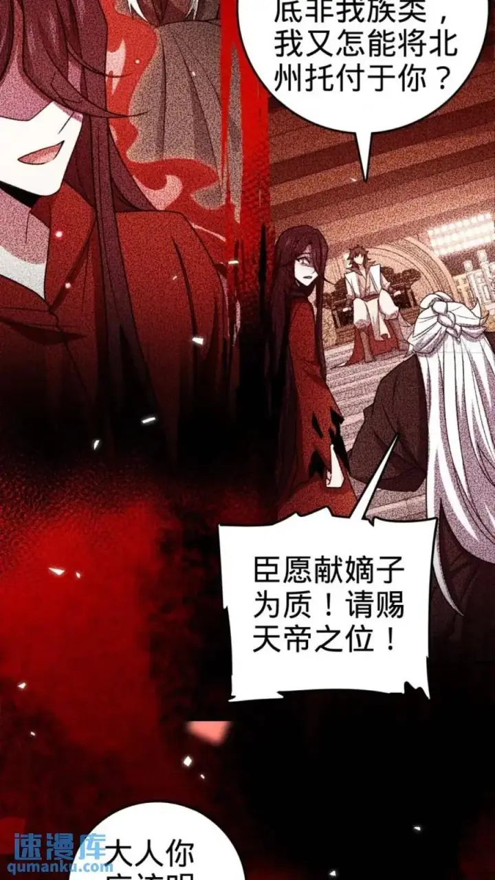 漫画《大王饶命》852 血妖之祸第71张图