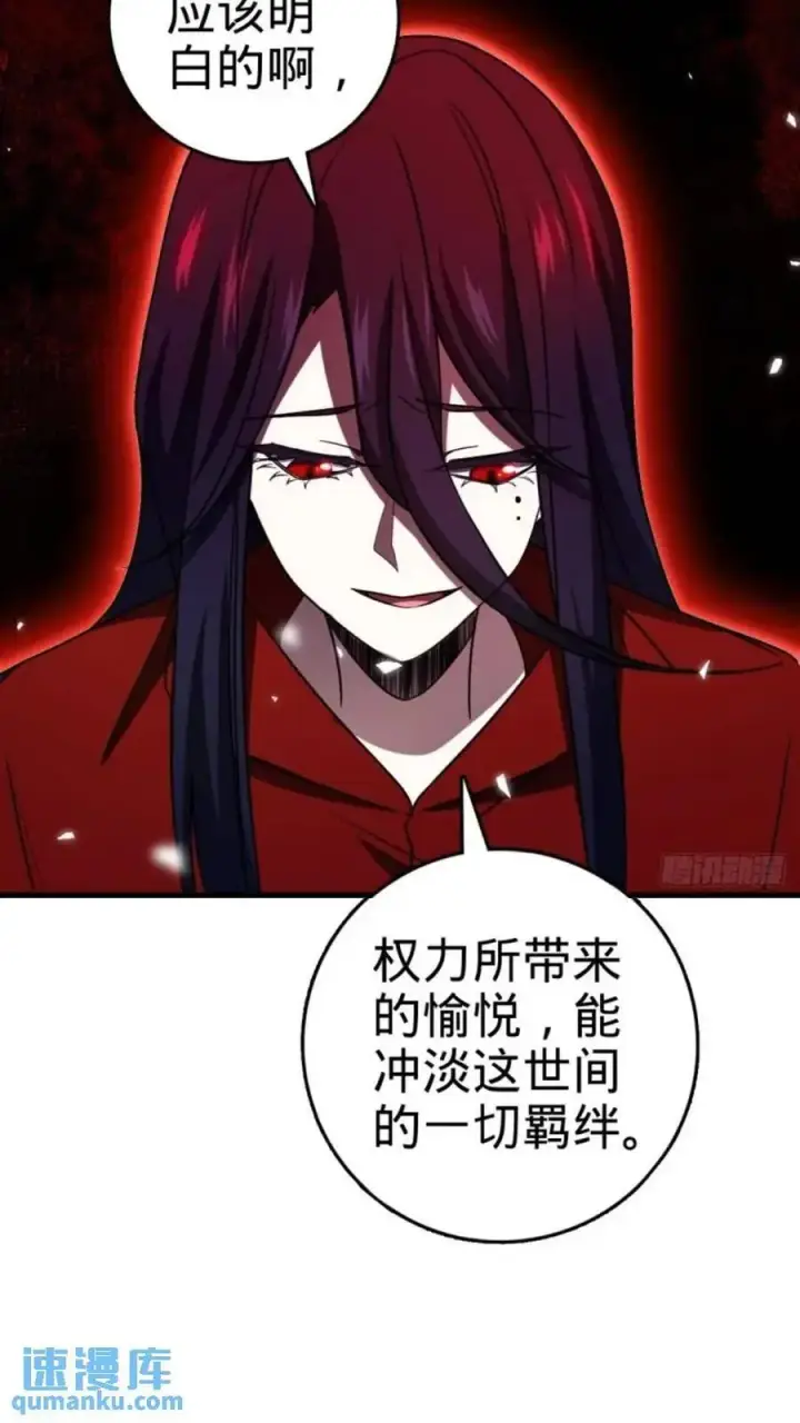 漫画《大王饶命》852 血妖之祸第72张图