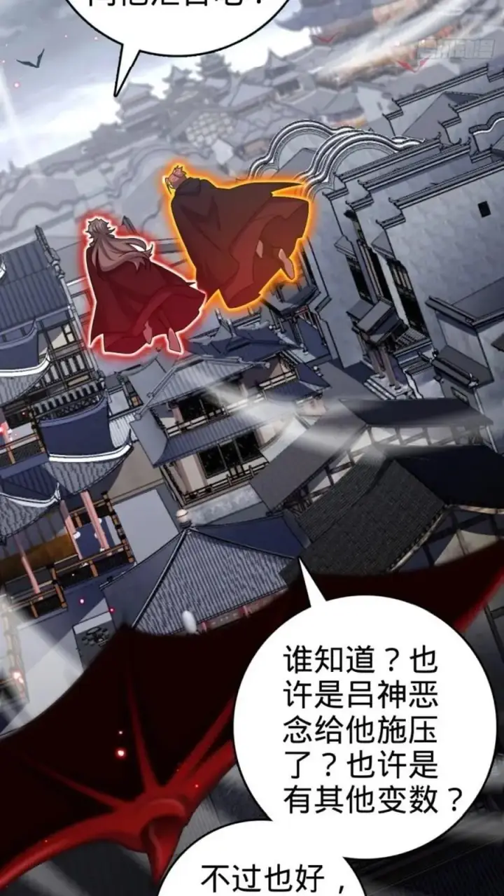 漫画《大王饶命》852 血妖之祸第75张图