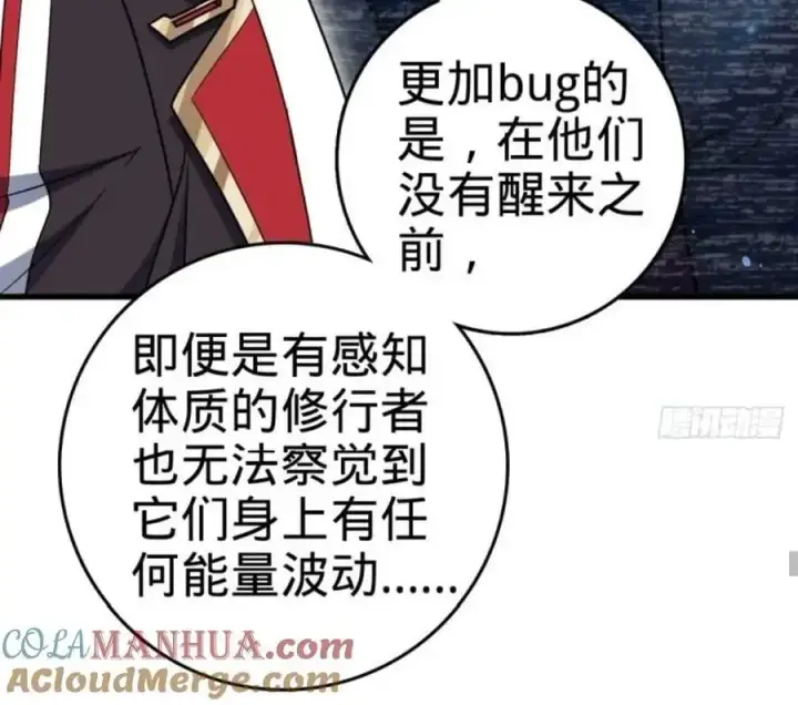 漫画《大王饶命》853 友军第40张图