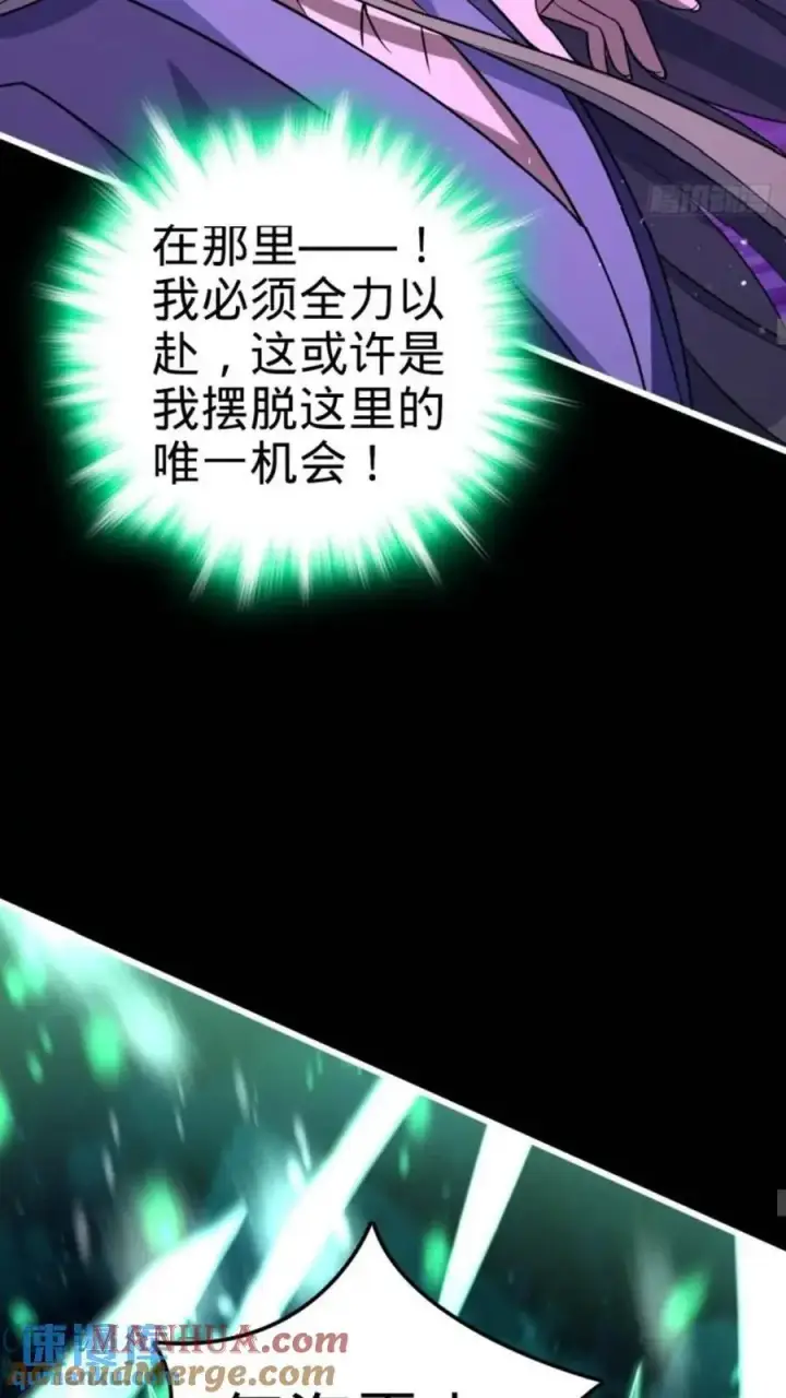 漫画《大王饶命》854 四处皆敌第10张图