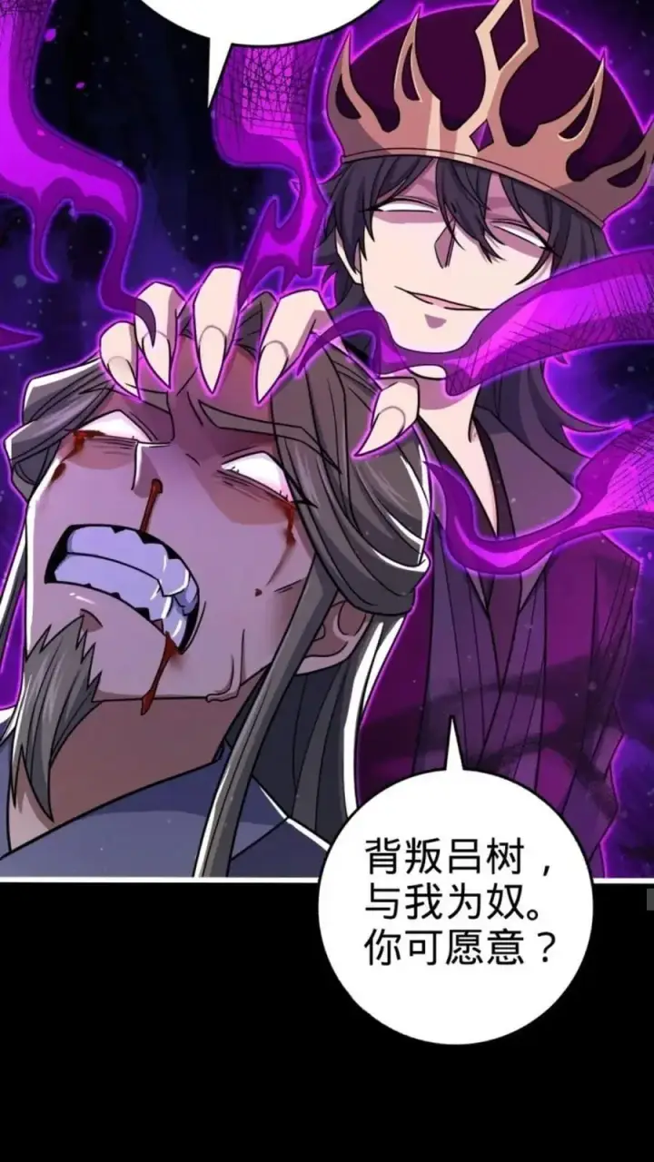 漫画《大王饶命》854 四处皆敌第24张图