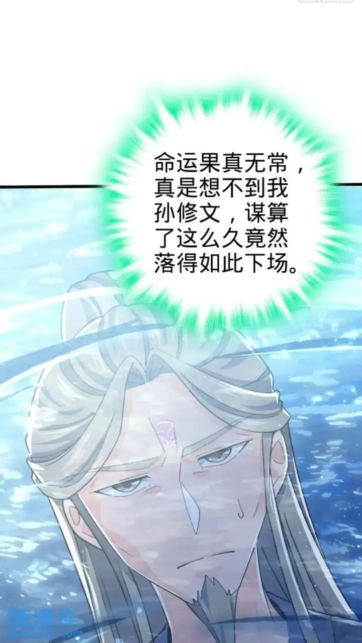 漫画《大王饶命》854 四处皆敌第38张图