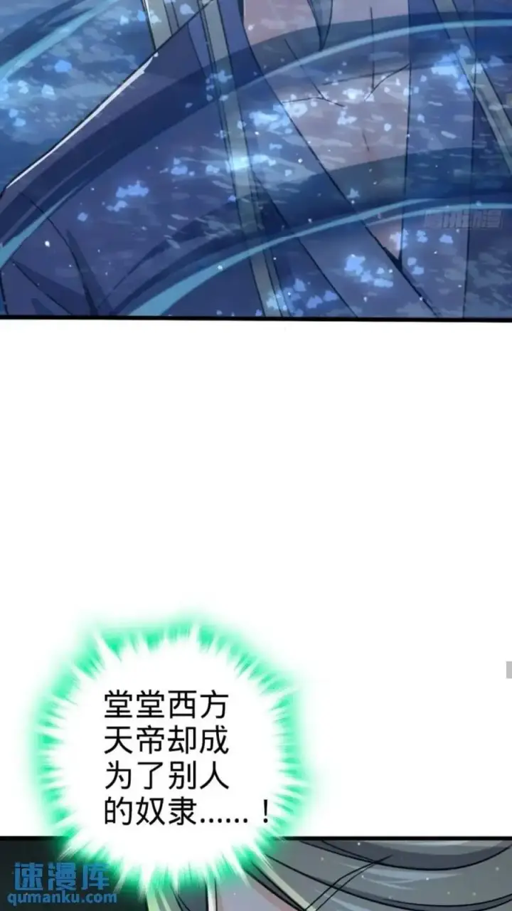 漫画《大王饶命》854 四处皆敌第39张图