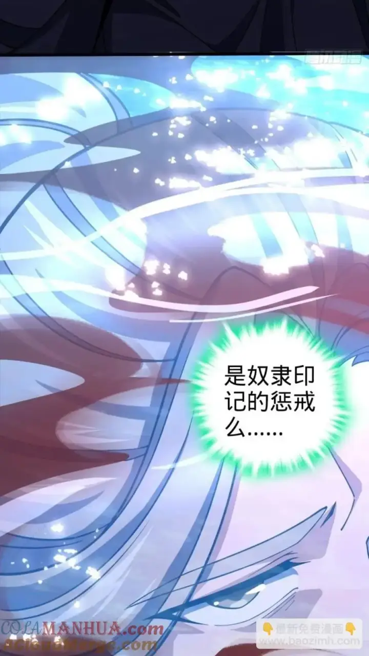 漫画《大王饶命》854 四处皆敌第43张图
