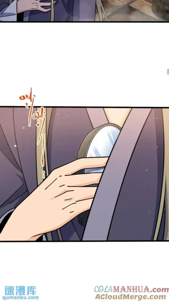 漫画《大王饶命》854 四处皆敌第52张图