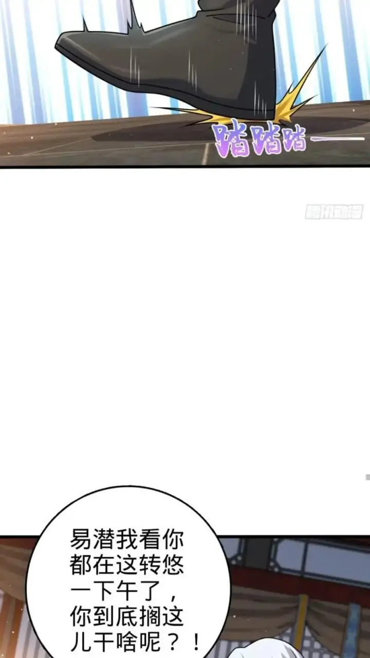 漫画《大王饶命》854 四处皆敌第54张图