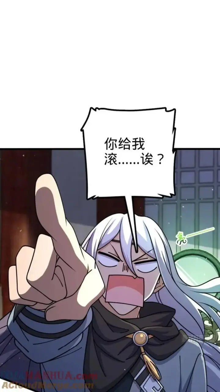 漫画《大王饶命》854 四处皆敌第61张图