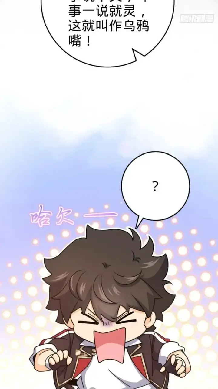 漫画《大王饶命》854 四处皆敌第65张图