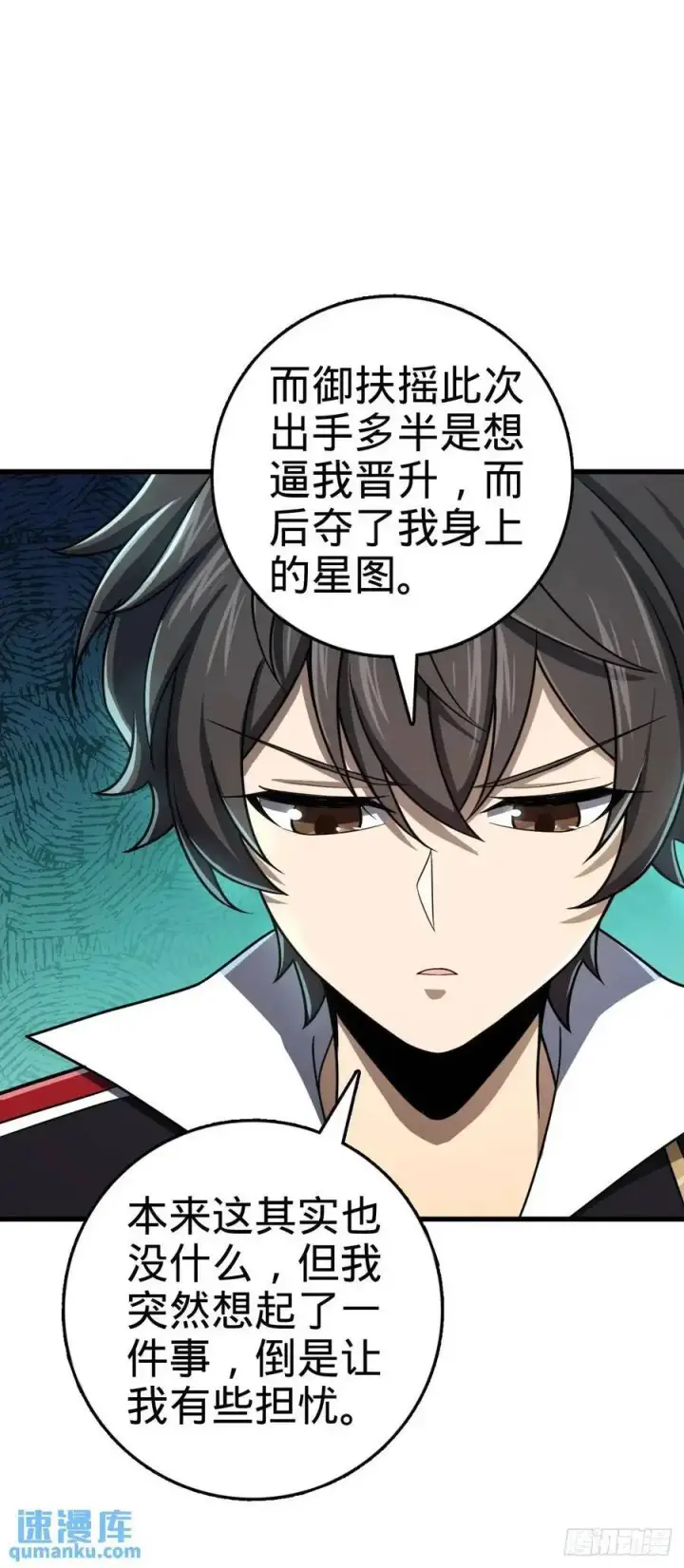 漫画《大王饶命》855 亲友伴吾身第12张图