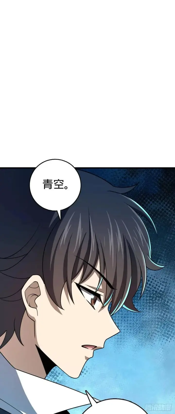 漫画《大王饶命》855 亲友伴吾身第15张图