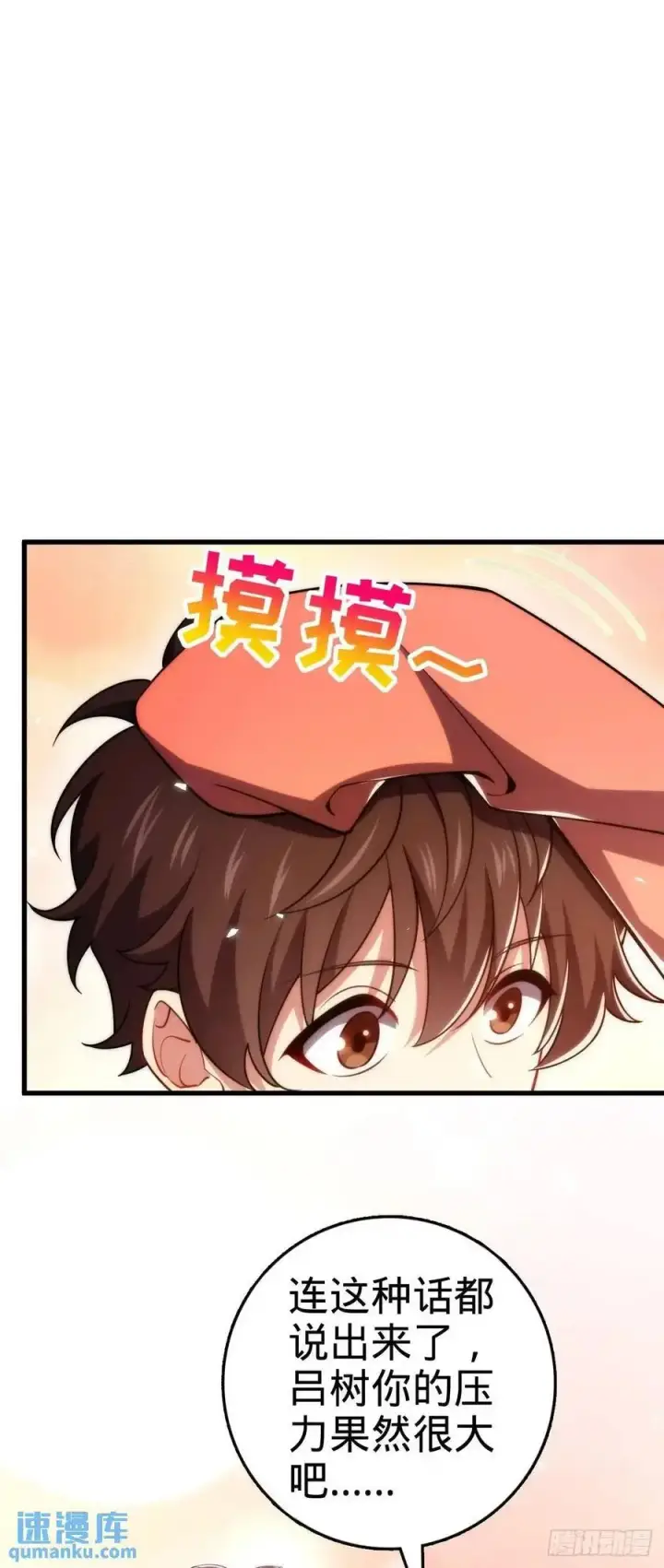 漫画《大王饶命》855 亲友伴吾身第18张图