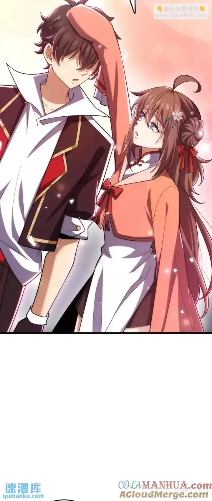 漫画《大王饶命》855 亲友伴吾身第19张图