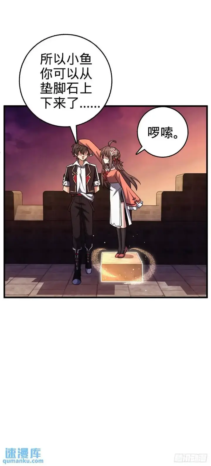 漫画《大王饶命》855 亲友伴吾身第23张图