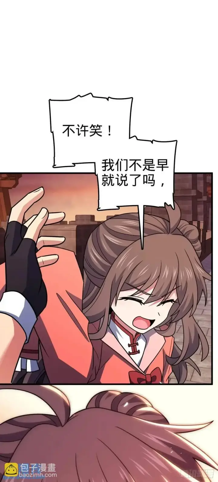 漫画《大王饶命》855 亲友伴吾身第30张图