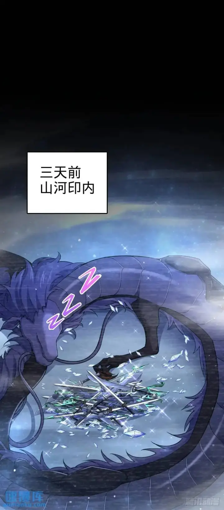 漫画《大王饶命》856 本龙为你打下江山第12张图
