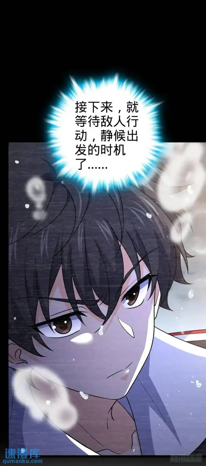 漫画《大王饶命》856 本龙为你打下江山第29张图
