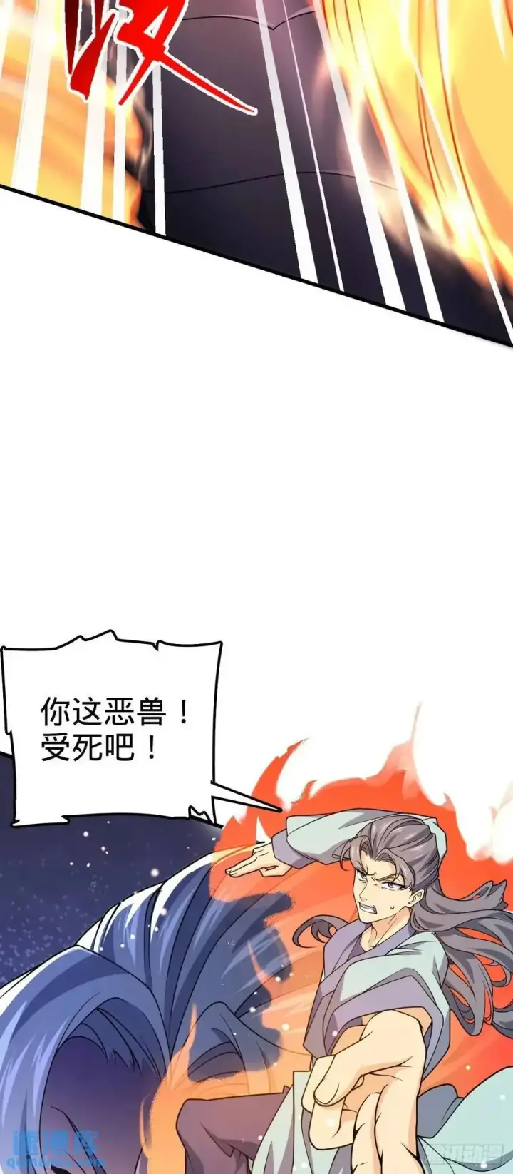 漫画《大王饶命》856 本龙为你打下江山第33张图