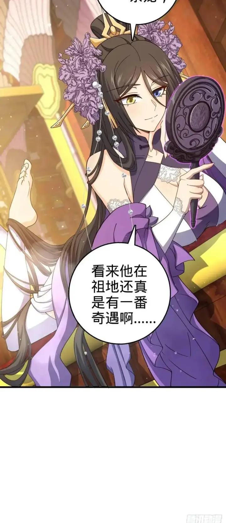 漫画《大王饶命》856 本龙为你打下江山第50张图