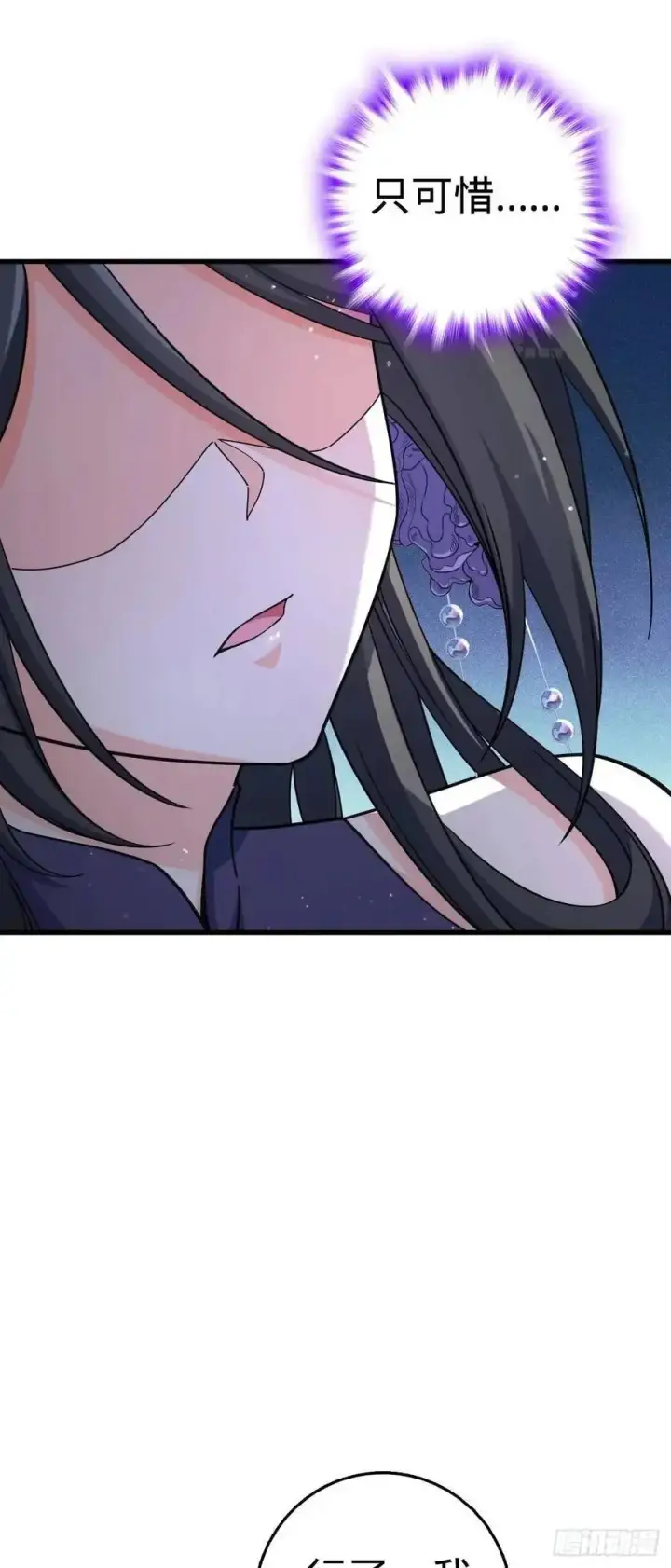 漫画《大王饶命》856 本龙为你打下江山第51张图