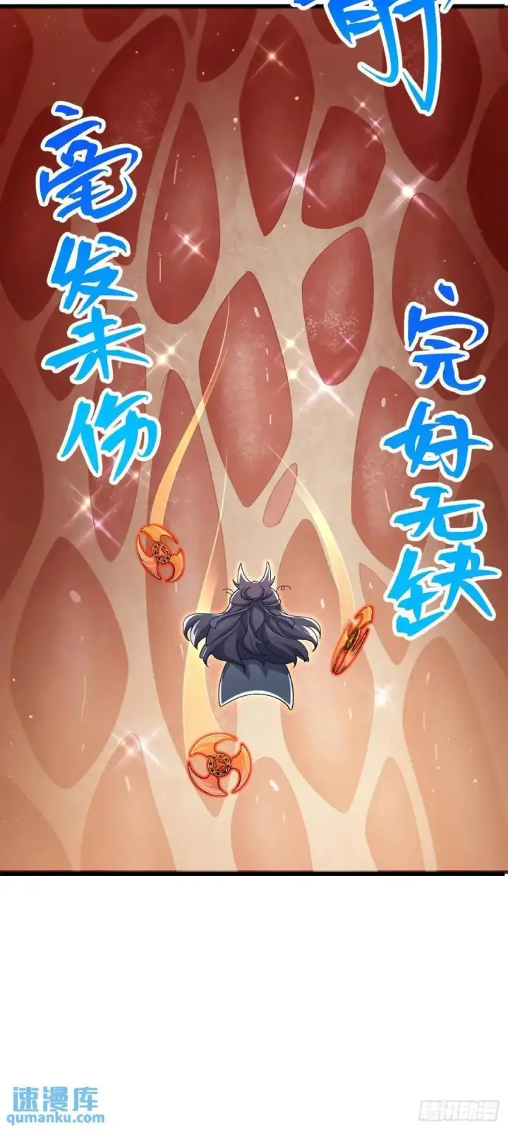 漫画《大王饶命》857 久经沙场的凶许大将第18张图