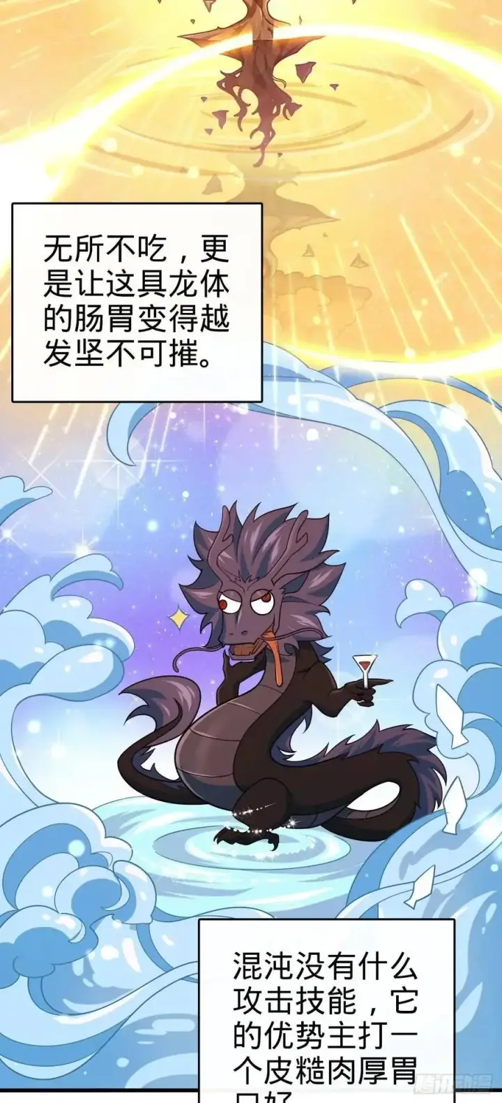 漫画《大王饶命》857 久经沙场的凶许大将第23张图