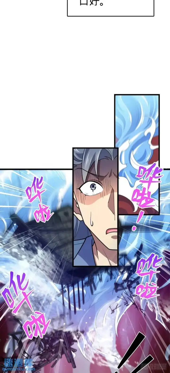 漫画《大王饶命》857 久经沙场的凶许大将第24张图