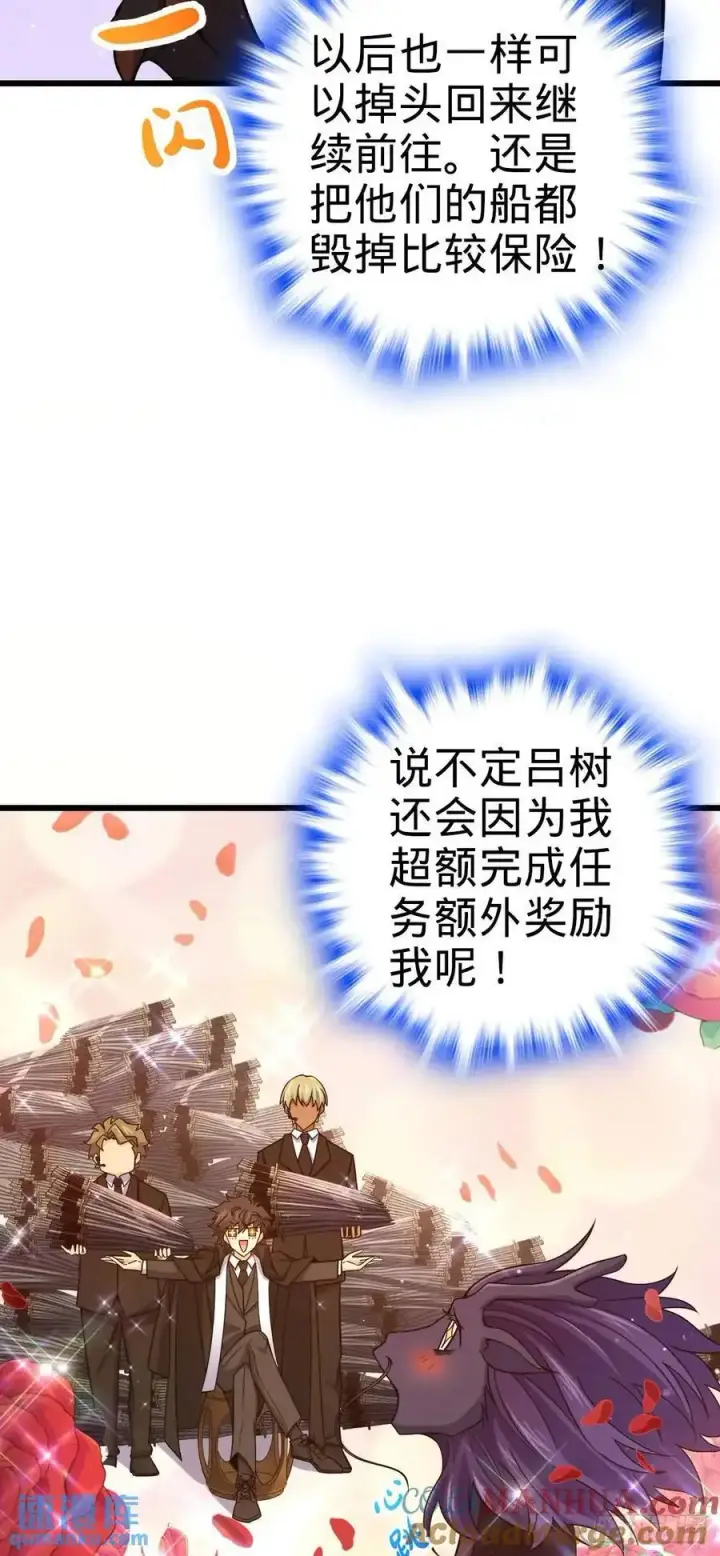 漫画《大王饶命》857 久经沙场的凶许大将第4张图