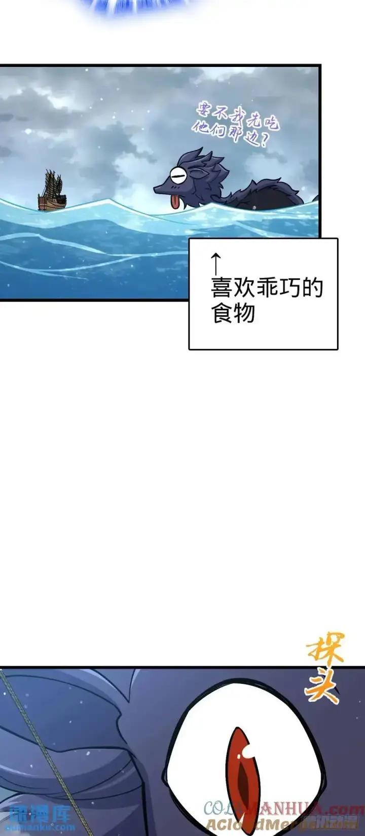 漫画《大王饶命》857 久经沙场的凶许大将第40张图