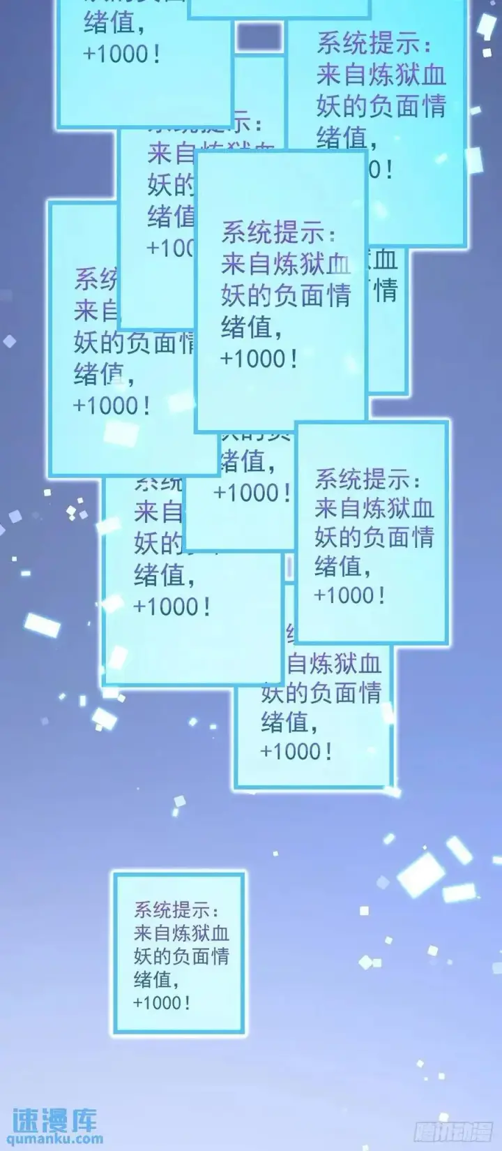 漫画《大王饶命》857 久经沙场的凶许大将第45张图