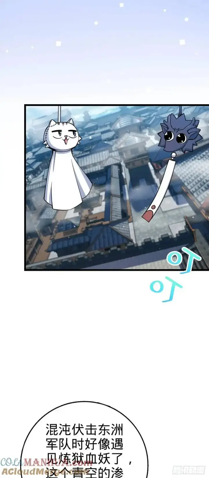 漫画《大王饶命》857 久经沙场的凶许大将第46张图