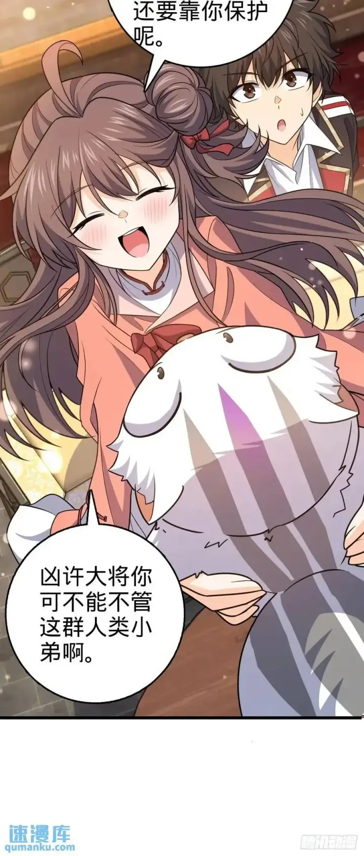 漫画《大王饶命》857 久经沙场的凶许大将第54张图