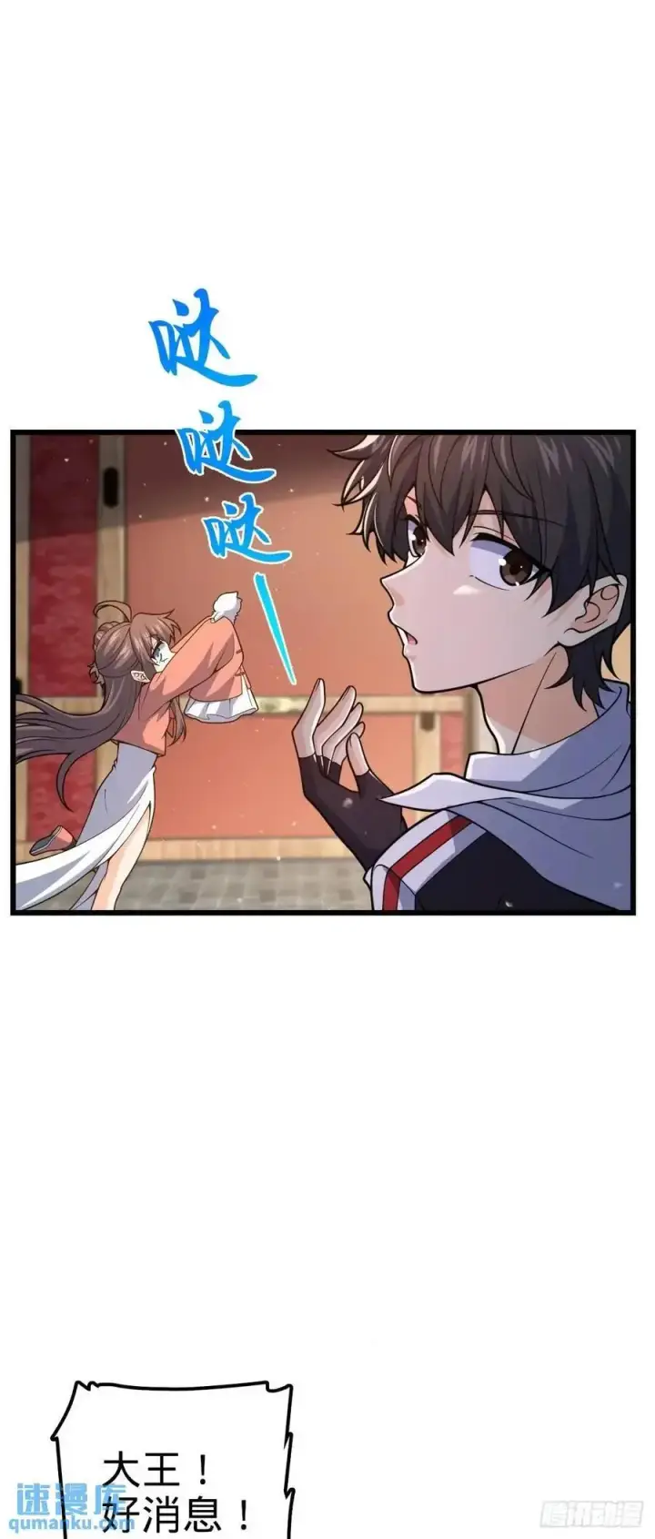 漫画《大王饶命》857 久经沙场的凶许大将第57张图