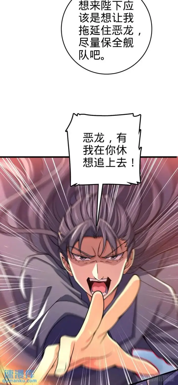 漫画《大王饶命》857 久经沙场的凶许大将第8张图