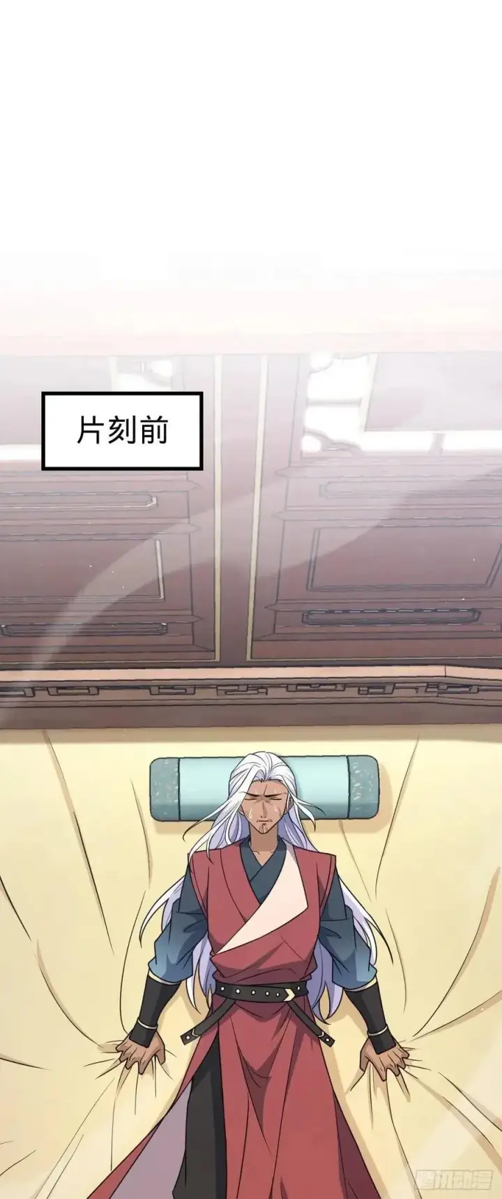 漫画《大王饶命》858 庆无第2张图