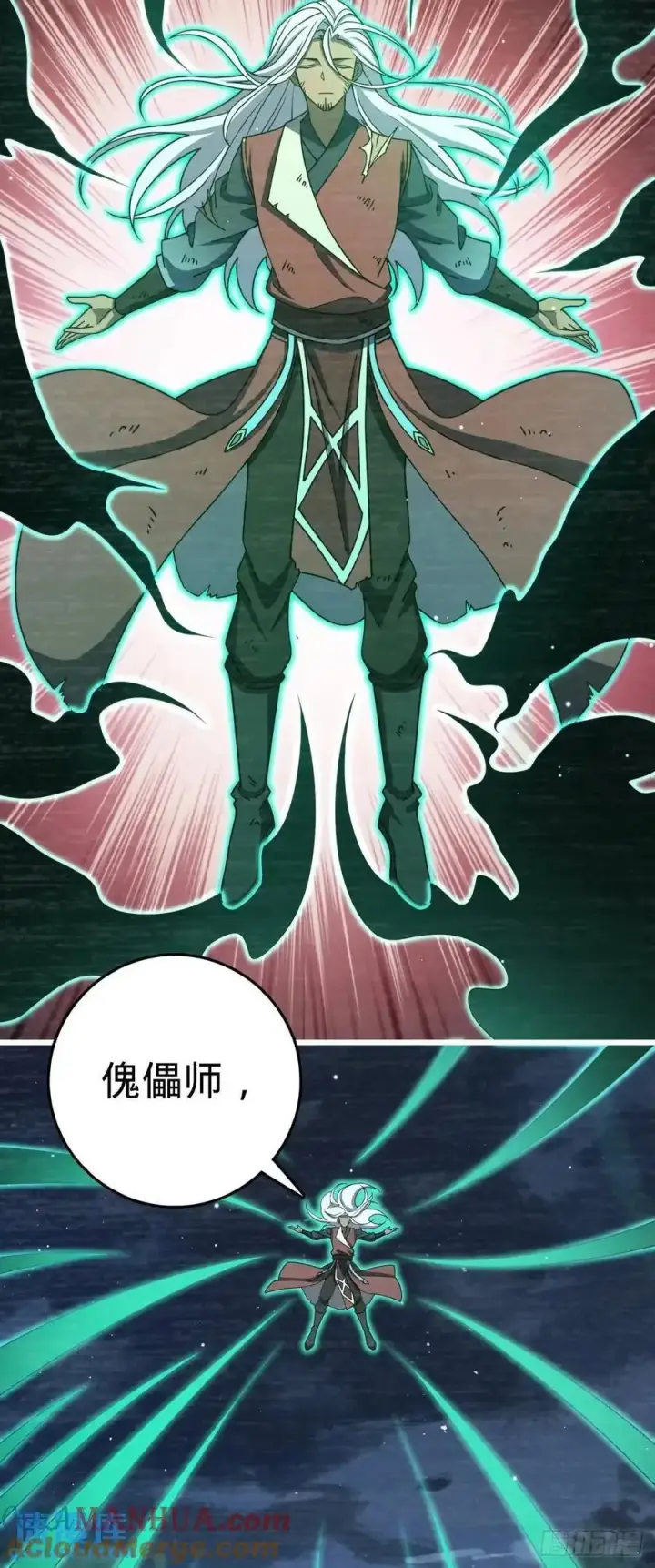 漫画《大王饶命》858 庆无第25张图