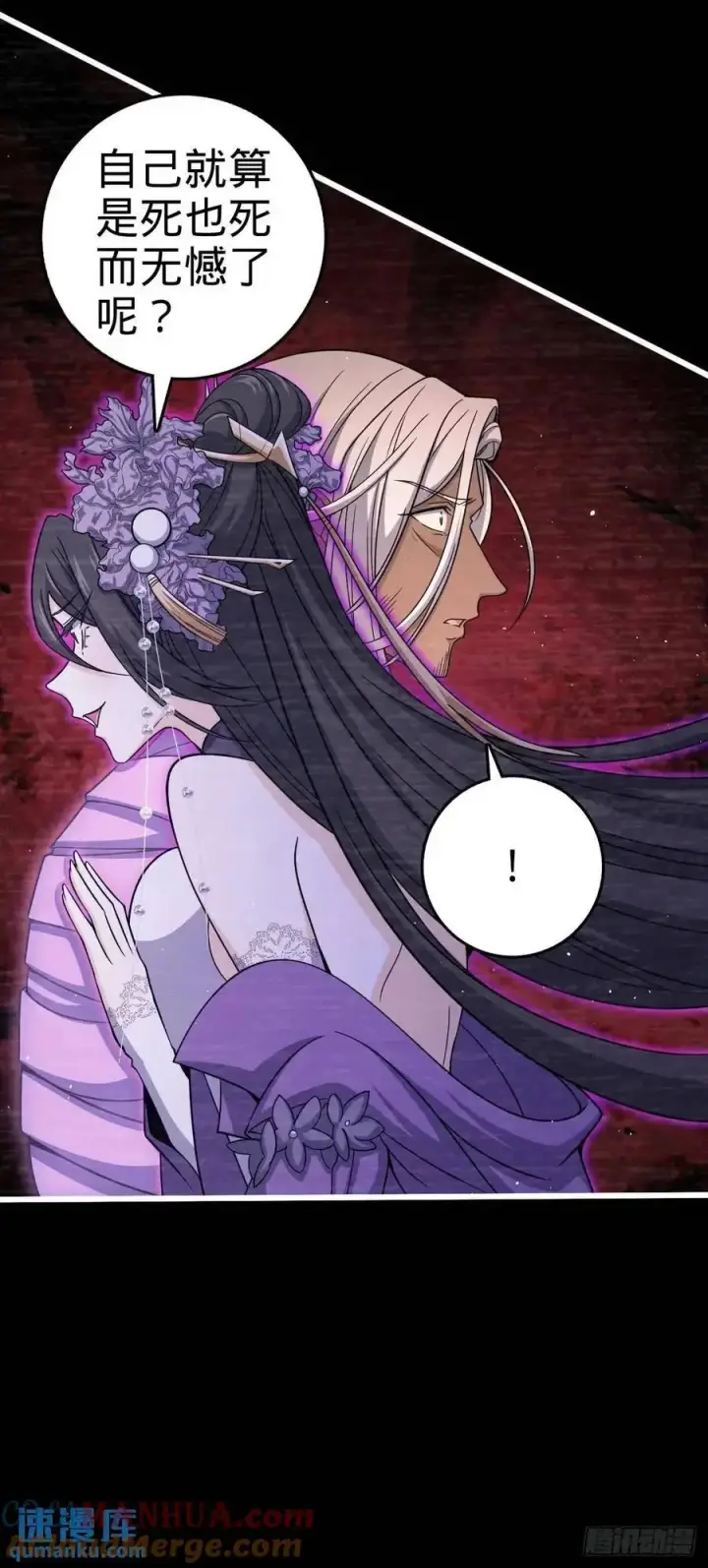 漫画《大王饶命》858 庆无第49张图