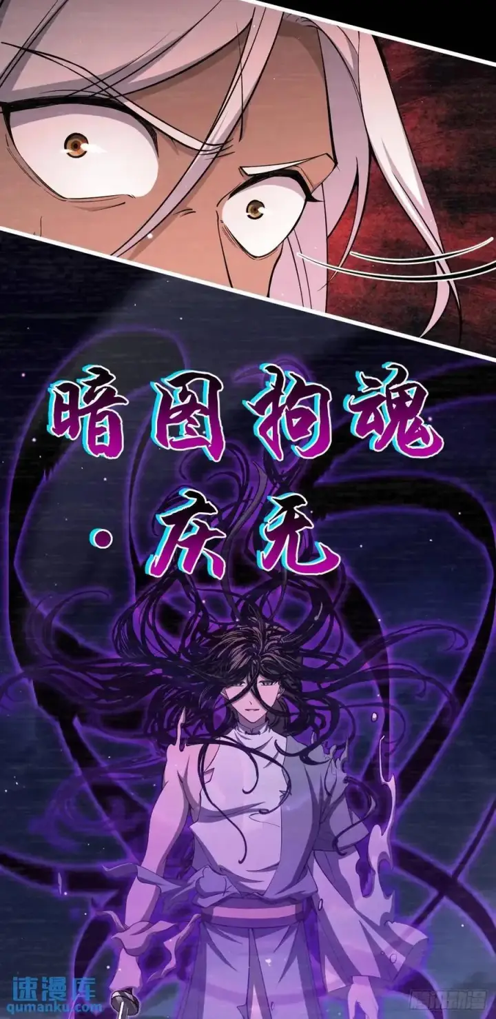 漫画《大王饶命》858 庆无第54张图