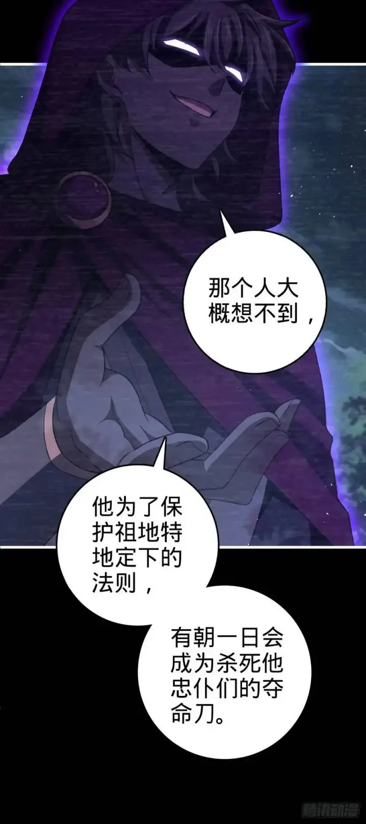 漫画《大王饶命》859 囚禁明月晔第12张图