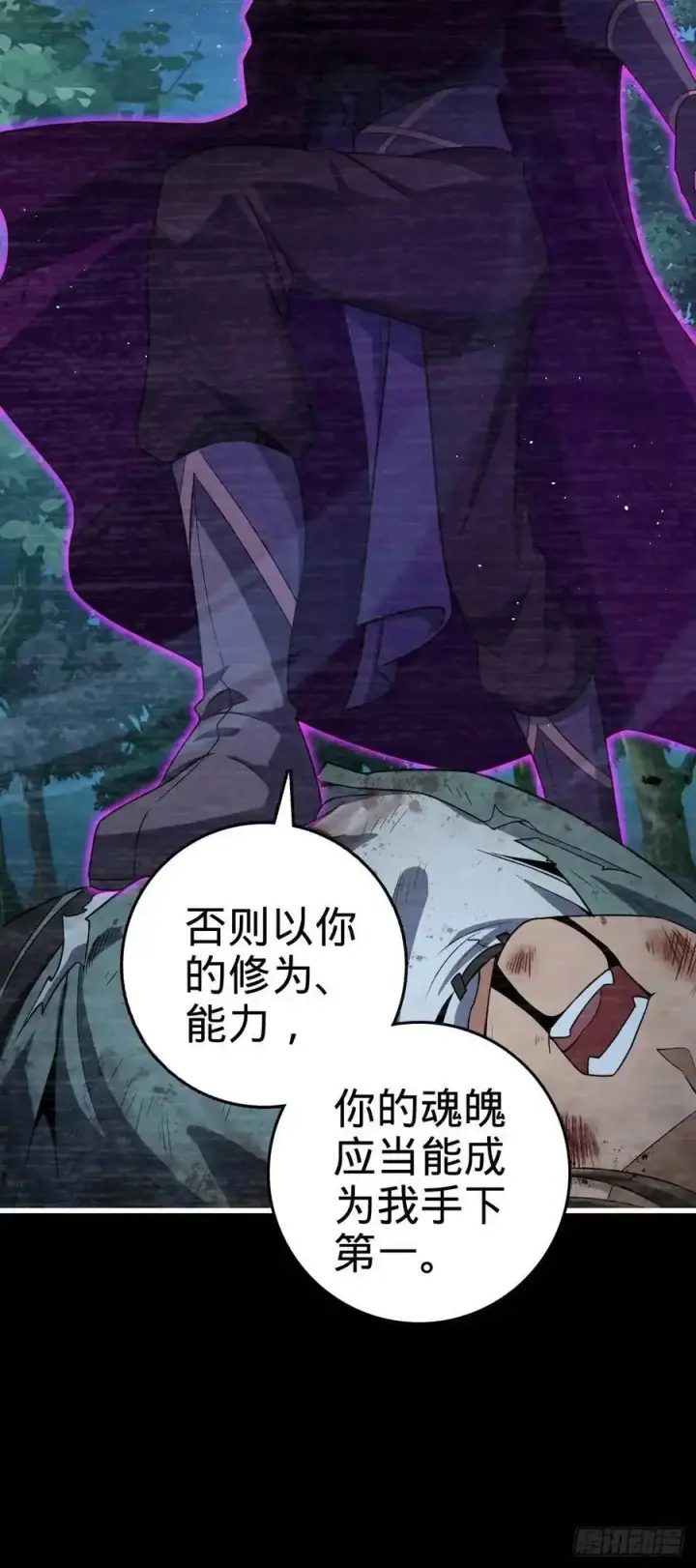 漫画《大王饶命》859 囚禁明月晔第23张图