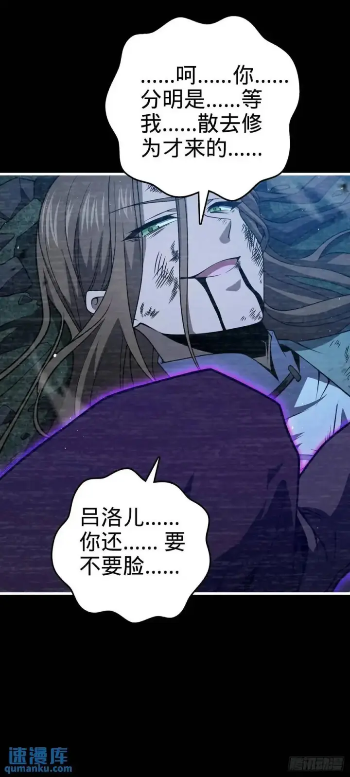 漫画《大王饶命》859 囚禁明月晔第24张图