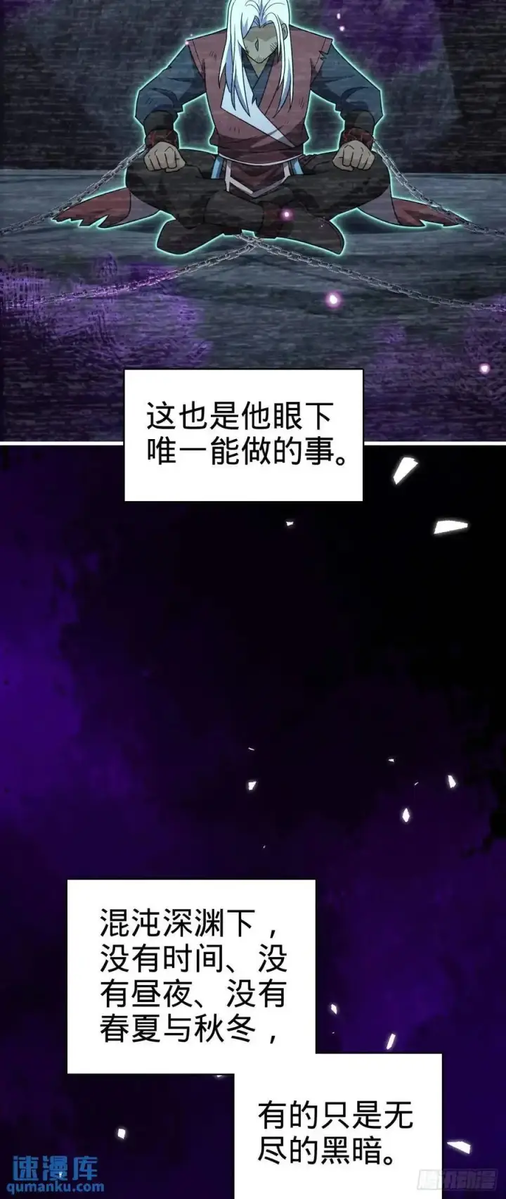 漫画《大王饶命》860 黑暗之中唯一的光亮第18张图