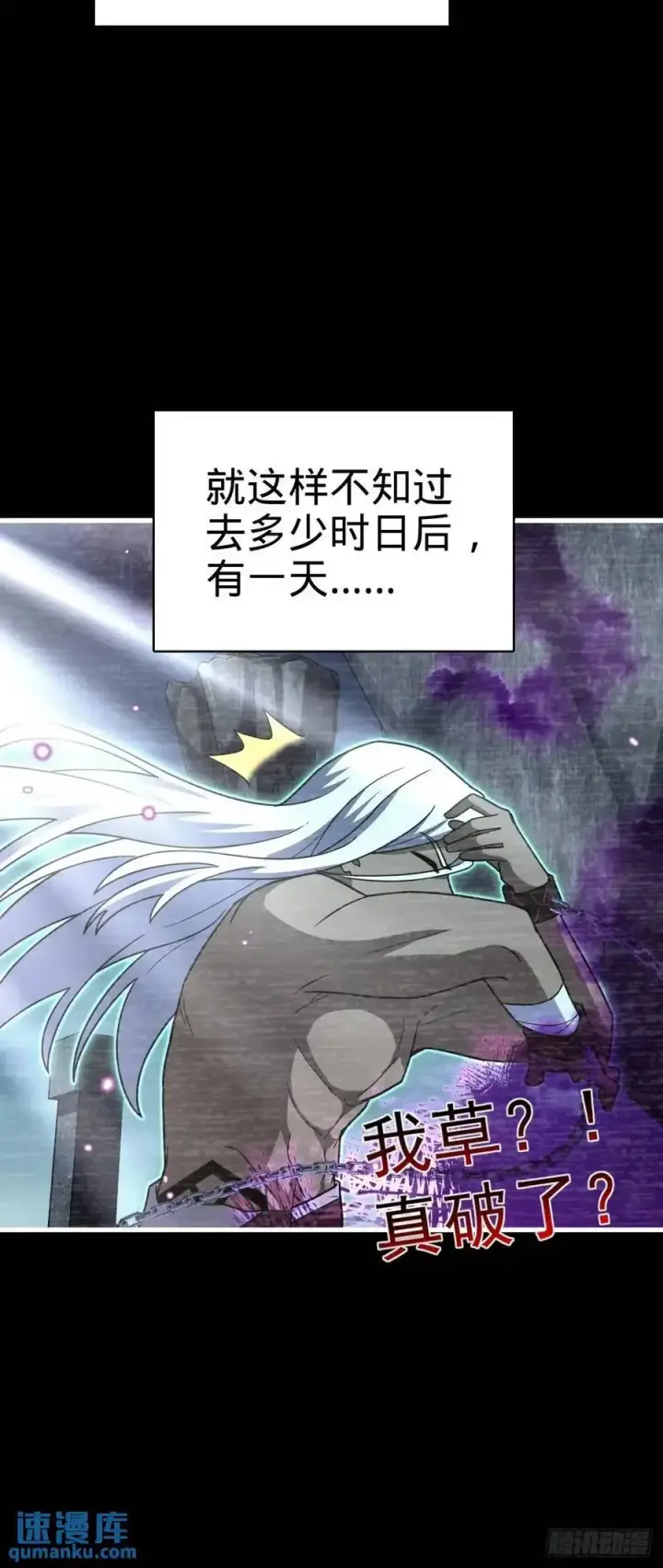 漫画《大王饶命》860 黑暗之中唯一的光亮第20张图