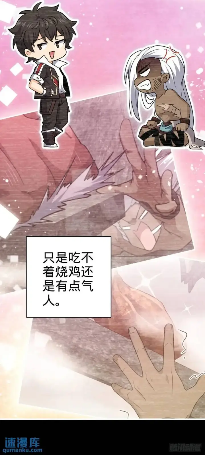 漫画《大王饶命》860 黑暗之中唯一的光亮第23张图